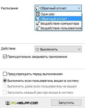 Отключить таймер выключения компьютера – Таймер выключения компьютера на Windows: как настроить, как отключить.