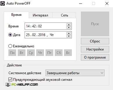 Отключить таймер выключения компьютера – Таймер выключения компьютера на Windows: как настроить, как отключить.