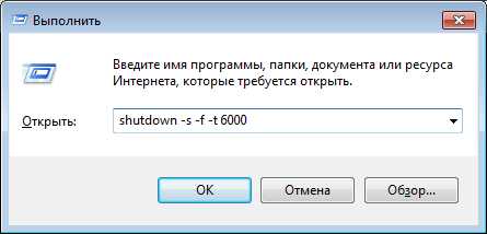 Отключить таймер выключения компьютера – Таймер выключения компьютера на Windows: как настроить, как отключить.