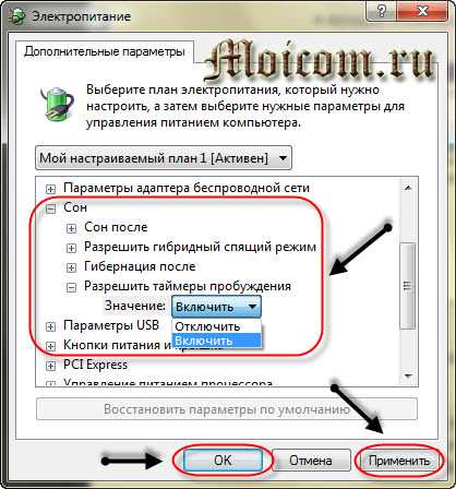 Отключить таймер выключения компьютера – Таймер выключения компьютера на Windows: как настроить, как отключить.