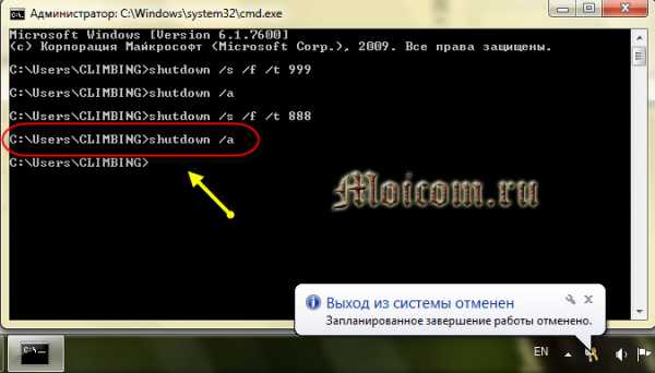 Отключить таймер выключения компьютера – Таймер выключения компьютера на Windows: как настроить, как отключить.