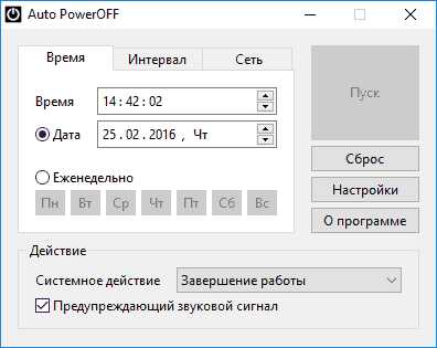 Отменить таймер выключения компьютера – Как отключить таймер выключения компьютера Windows 7