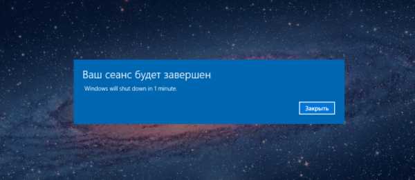 Как отменить таймер выключения компьютера windows 7