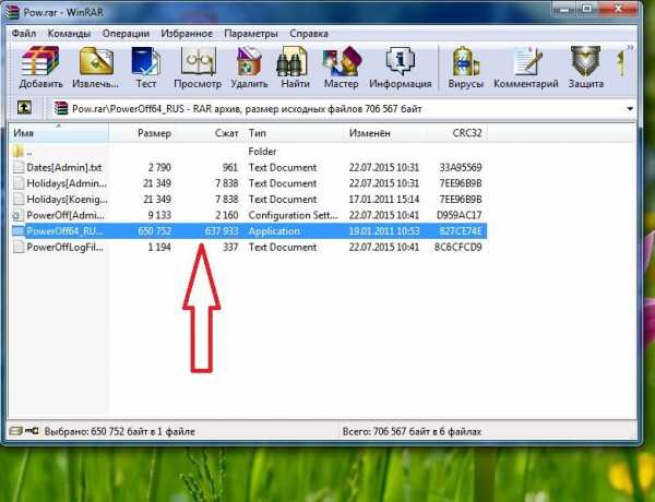 Отменить таймер выключения компьютера – Как отключить таймер выключения компьютера Windows 7
