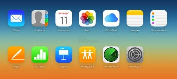 Отслеживание iphone – Найти iPhone, iPad, Mac и Apple Watch — официальная служба поддержки Apple