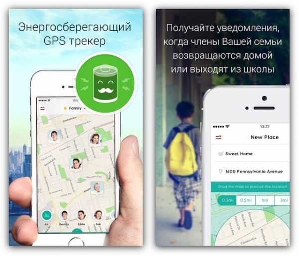 Отслеживание iphone – Найти iPhone, iPad, Mac и Apple Watch — официальная служба поддержки Apple