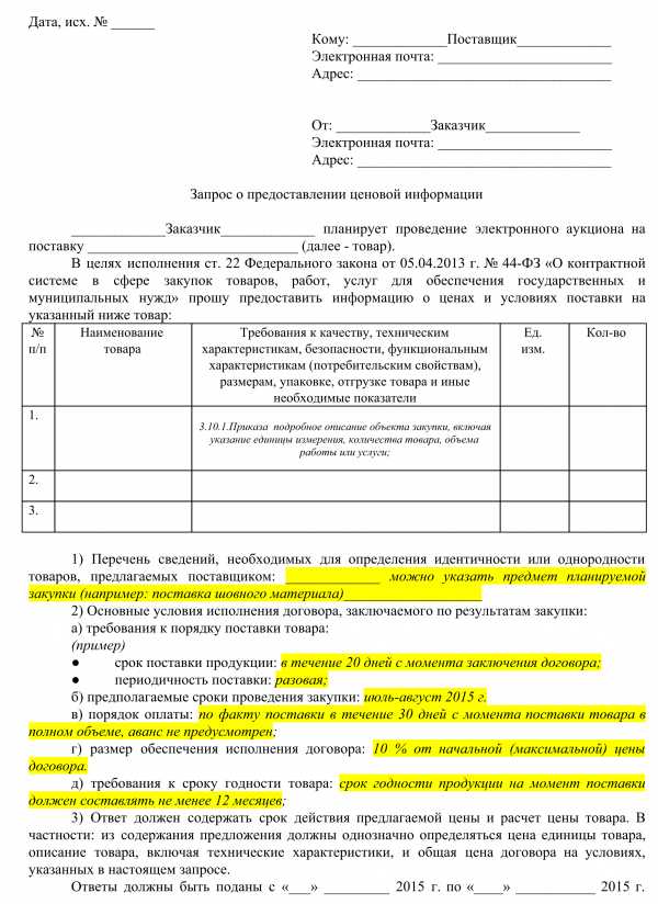 Ответ на коммерческое предложение образец – Письмо ответ на коммерческое предложение образец