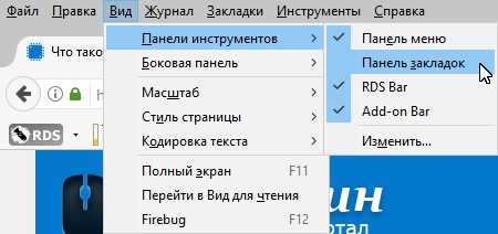 Панель избранного в яндексе – Закладки