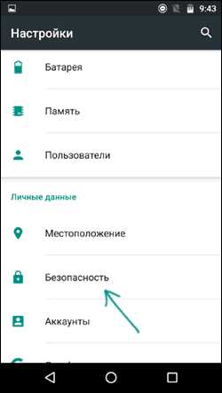 Пароль на андроид телефон – Как поставить пароль на Android