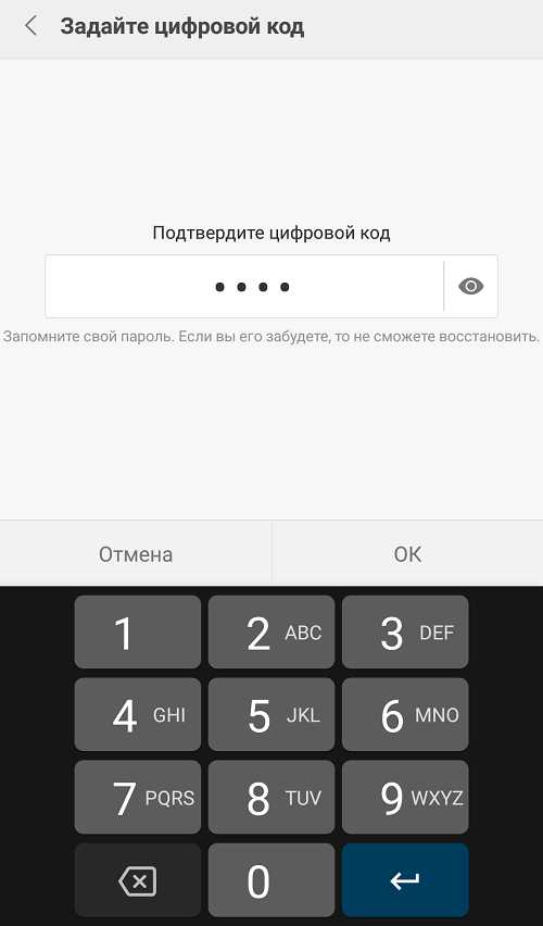 Пароль на андроид телефон – Как поставить пароль на Android