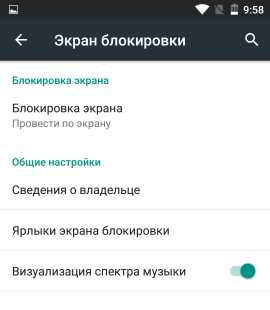 Пароль на андроид телефон – Как поставить пароль на Android