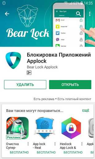 Пароль на андроид телефон – Как поставить пароль на Android