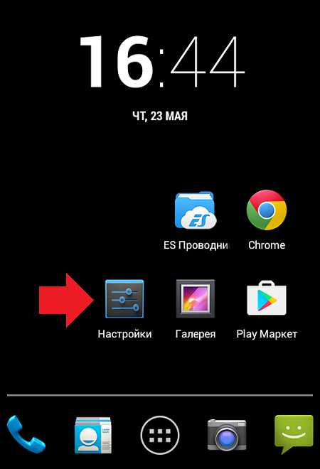 Пароль на андроид телефон – Как поставить пароль на Android