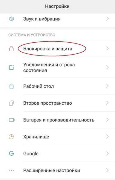 Пароль на андроид телефон – Как поставить пароль на Android