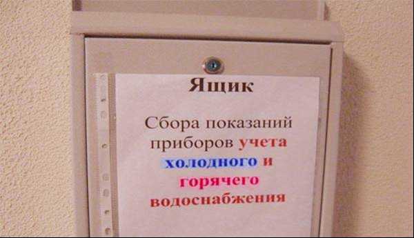 Передача показаний холодной воды и горячей – Передача показаний счетчиков воды / Госуслуги Москвы