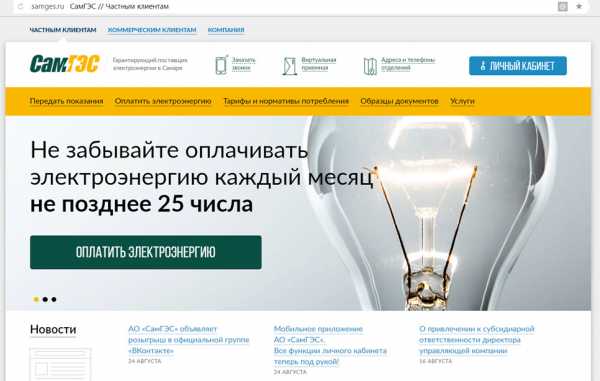 Передать данные за свет – Частным клиентам  «ТНС энерго Нижний Новгород»