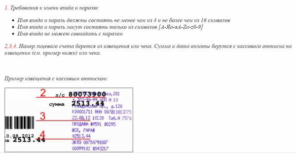 Передать холодную воду – Передать показания | Центр-СБК