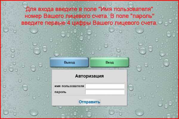 Передать показания воды братск – ООО "Братский Коммунальный Сервис"