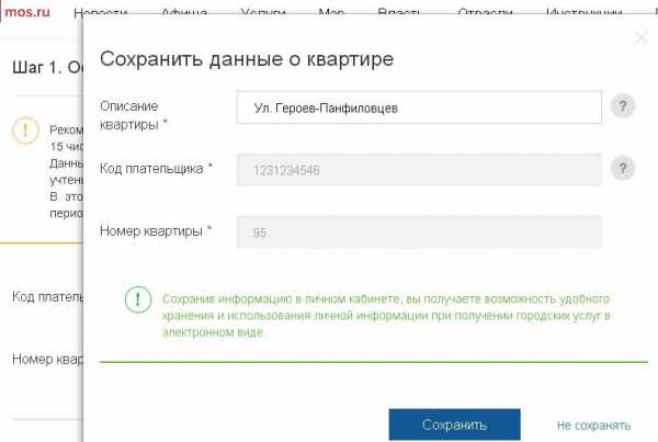 Передать в москве показания счетчиков воды – Передача показаний счетчиков воды / Госуслуги Москвы