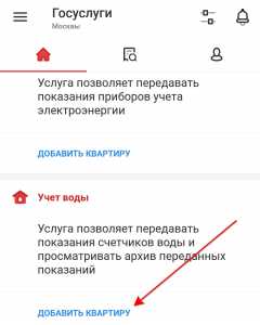 Передать в москве показания счетчиков воды – Передача показаний счетчиков воды / Госуслуги Москвы