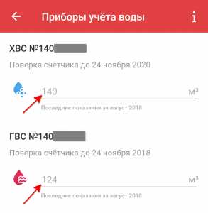 Передать в москве показания счетчиков воды – Передача показаний счетчиков воды / Госуслуги Москвы