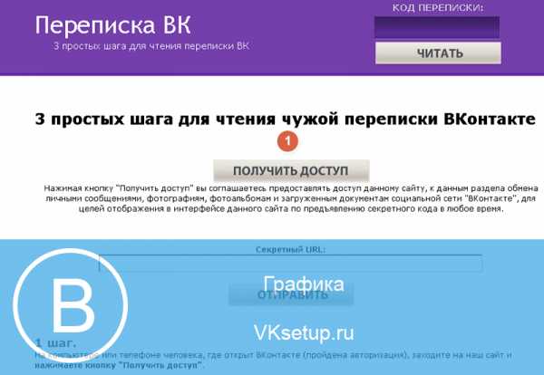 Переписки вк любовные – Прикольная смс переписка про любовь парня и девушки