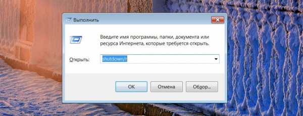Как перезагрузить компьютер с клавиатуры