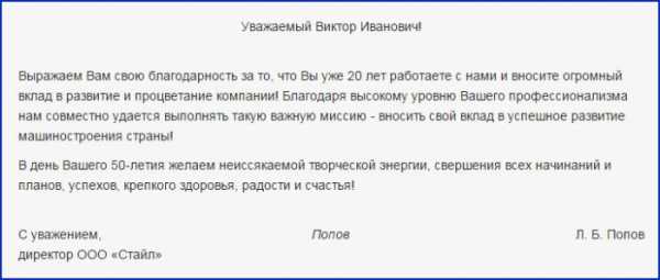 Письмо пример предложение – Деловое письмо: виды, правила оформления, структура | Электронный каталог