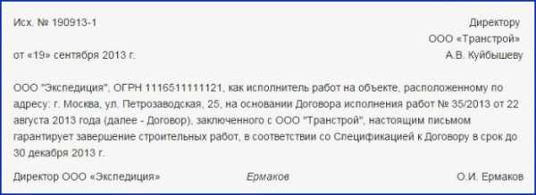 Письмо пример предложение – Деловое письмо: виды, правила оформления, структура | Электронный каталог