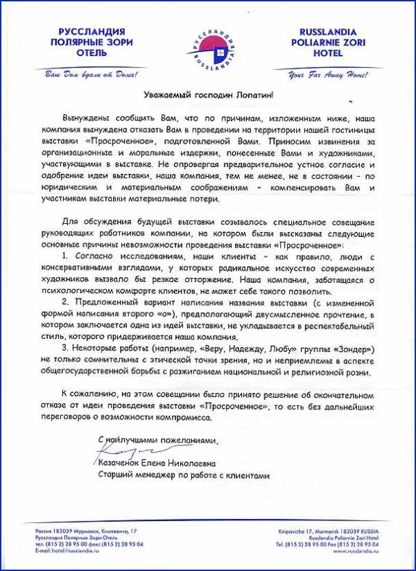 Письмо пример предложение – Деловое письмо: виды, правила оформления, структура | Электронный каталог