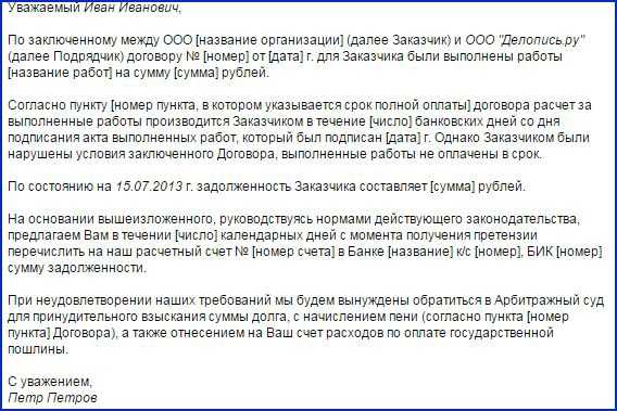Письмо пример предложение – Деловое письмо: виды, правила оформления, структура | Электронный каталог