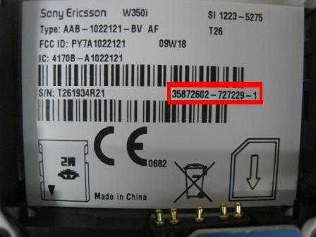 По imei местоположение – Как найти телефон по IMEI через спутник бесплатно Тарифкин.ру
