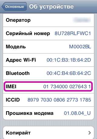 Могут ли найти телефон по imei без сим карты