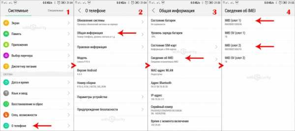 Разблокировать телефон по imei