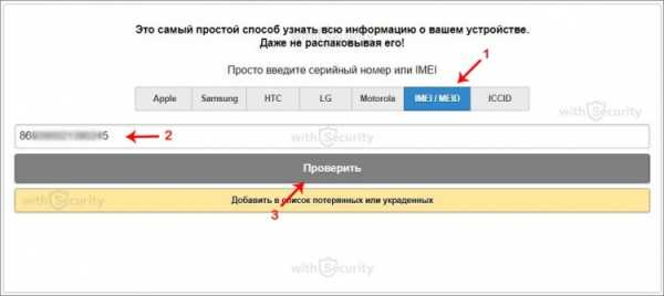 Могут ли найти телефон по imei без сим карты