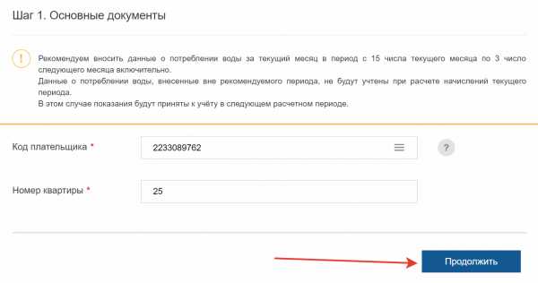 По какому номеру передать показания счетчика за воду – Как передать показания счетчика воды? - Дом и быт