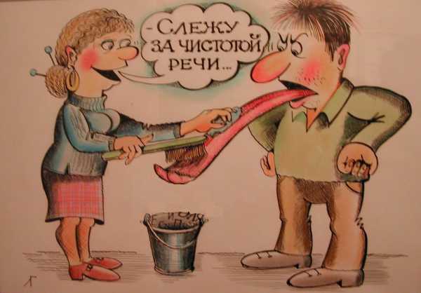 По русски разговаривать – Как научиться грамотно разговаривать на русском языке?