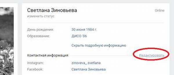 Почему в вк имя не меняется – Почему ВКонтакте мне не меняют имя и фамилию, как поменять?