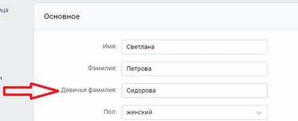 Почему в вк имя не меняется – Почему ВКонтакте мне не меняют имя и фамилию, как поменять?