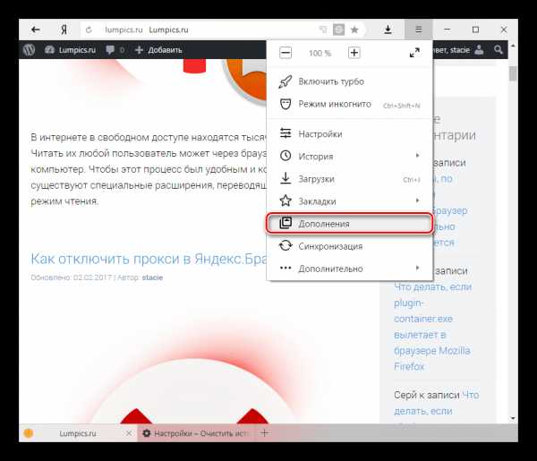 Почистить историю яндекс – Как удалить историю запросов в Яндекс браузере? - Компьютеры, электроника, интернет