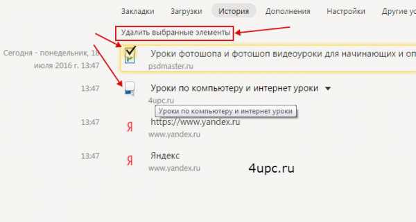 Почистить историю яндекс – Как удалить историю запросов в Яндекс браузере? - Компьютеры, электроника, интернет