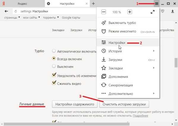 Почистить историю яндекс – Как удалить историю запросов в Яндекс браузере? - Компьютеры, электроника, интернет