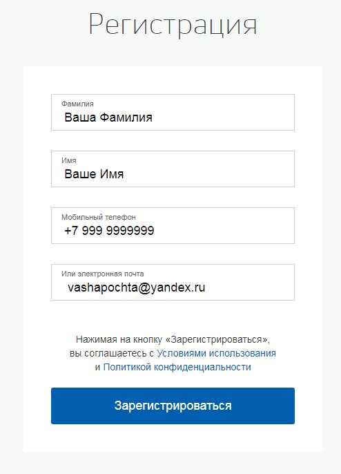 Подать информацию по счетчикам воды – Передача показаний счетчиков воды / Госуслуги Москвы