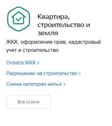 Подать информацию по счетчикам воды – Передача показаний счетчиков воды / Госуслуги Москвы