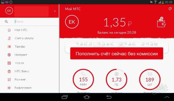 Мтс абонент приложение скачать на андроид бесплатно без регистрации и смс