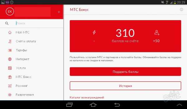 Поделиться бонусами мтс – Как передать бонусы МТС другому абоненту?