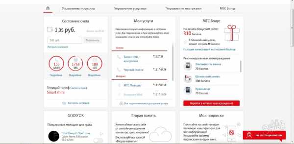 Поделиться бонусами мтс – Как передать бонусы МТС другому абоненту?