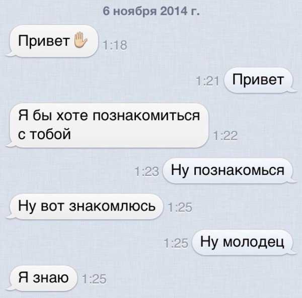 Подкаты к девушкам фразы прикольные – 18 бредовых сообщений от богов пикапа и мастеров подкатов
