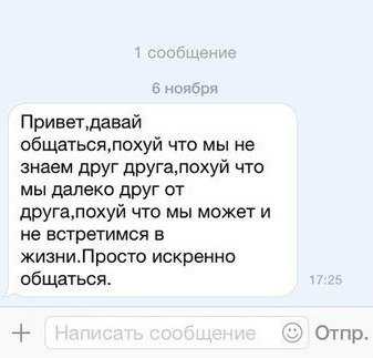 Подкаты к девушкам фразы прикольные – 18 бредовых сообщений от богов пикапа и мастеров подкатов