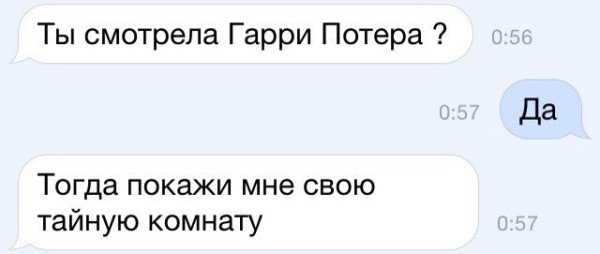 Подкаты к девушкам фразы прикольные – 18 бредовых сообщений от богов пикапа и мастеров подкатов